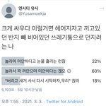 [NCT즌] 쫑천러 <b>캐해</b> 개웃김ㅋㅋㅋㅋㅋ