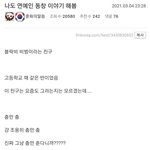 블락비 <b>비범</b> 동창의 학창 생활 폭로