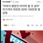 이해되는 자가격리 <b>위반</b> 이유 ㅠㅠ