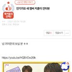 [트레저] 이것도 톡선인데
