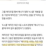 에이프릴 양예나 출연 영화 제작진 “에이프릴 사태는 작은 <b>마찰</b>이다”