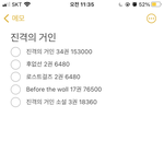 [진격의거인] 너네 <b>원작</b> 뭐뭐샀어 ??