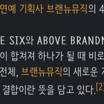 [모두드루와] 신인 남<b>돌</b> 논란 공론화좀 해줘