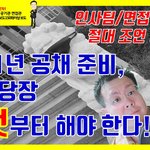[조언과추천] 2021년 <b>공채</b> 준비, 지금 당장 이것부터 해야 한다...