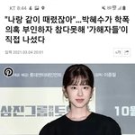 [<b>엔터</b>톡] 엥...