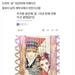 [빅뱅] <b>지용</b>아 궁 리메이크 나온대..