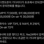 [골든차일드] <b>티켓</b> 정보!
