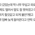 [19] 나 이거 <b>병</b>인지 <b>한</b>번만 봐줘
