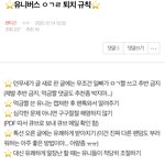[펜타곤] <b>위에</b> 공지 들가보몈