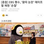 [드루와] 실시간 펭수한테 손절당한 에이프릴 <b>채원</b>.jpg
