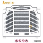 [골든차일드] ㅅㄷ) 주짜 <b>연극</b>?뮤지컬? 자리 선정 도와줄래?ㅠㅠ