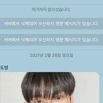 [NCT즌] 이때 도영이 버블 <b>내용</b> 뭔지 아는 사람..