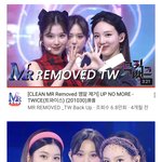 트와이스 <b>mr</b> 제거