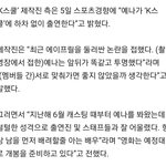 에이프릴 <b>양예나</b> 출연 영화 K스쿨 제작진 입장 봄?