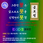 [<b>이벤트</b>] 댓글만 달고 아이패드의 기회까지!!