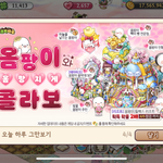 에브리<b>타운</b> 8주년 콜라보 너무 귀여워ㅜ