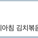 기숙사 너무 힘들어서 <b>두시간</b> 반 통학하고 싶다