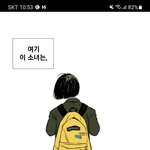 세기말 풋사과 <b>보습</b>학원 웹툰 보는사람 ㅠㅠㅠ