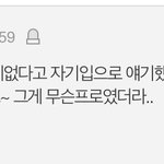 애들아 <b>다현</b> 남자들한테