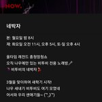 [BTOB] <b>나우</b> 컨셉 나왔다!