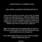 황현진팬들 학폭 피해자가 여러명인데