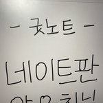 아이패드 필기앱은 굿<b>노트</b>보단 이거다
