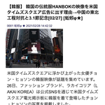 현재 일본에서 욕 오지게 먹는 전효성 한복 광고.<b>jpg</b>