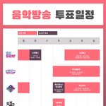 [펜타곤] ⭐️음<b>방</b> 투표 가이드⭐️