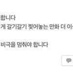 [진격의거인] 우리 헤어지지 말자