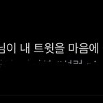 [무한분열] 당신 이렇게 사람 마음 설레게 하는 거 아니야