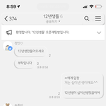 <b>강퇴</b>당한애야