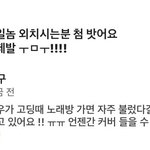 [무한<b>분열</b>] 정프 칠프 아니여서 처음 봄