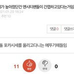 [시에<b>미즈</b>] 포카시세가올라간다?