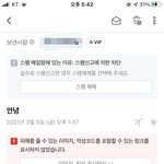 4년전 스토킹에 데이트폭력 했던 애가 <b>남소</b>를 해준다고 연락이 왔네요.