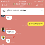 옾챗 <b>강퇴</b>당함