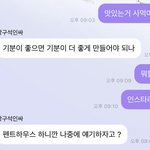 [NCT즌] 아놔... ㄹㅇ 팍식...