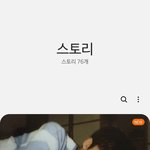 [세븐틴] 엥 폰 앨범에서 <b>자동</b>으로 스토리만들어주는거 있는데 개소름돋네