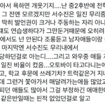 수진 <b>동창</b>증언 다시보기