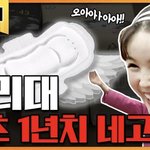 <b>네고왕</b> 생리대회사 실화임?ㅋㅋ