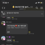 얘들아 옾챗 애들 너무 <b>순수</b>해