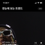 애들아 나만 멜론 메인에 이렇게뜸 ?