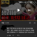 [드루와] <b>네고왕</b> 생리대 사지마❗❗