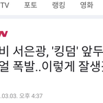 [BTOB] <b>네</b>..저희 은광이가
