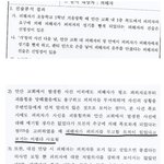 [이것좀봐줘] 성폭행 당한 8살 여자아이 이야기(사건기록 <b>포함</b>