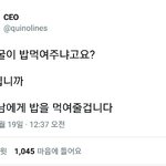 [NCT] <b>엔시티</b>가 밥먹여주냐