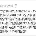 디시인 여자아이들 수진 갤러리 공식입장?