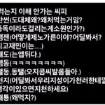 [NCT즌] 짹<b>편식</b>녀의 소신