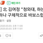 [댓글부탁해] <b>이이</b> 오토코