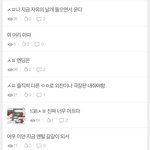 [진격의거인] <b>원작</b> 안 보는 애들한테 ㄹㅇ 지뢰밭이다ㅋㅋㅋ