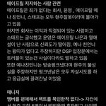 에이프릴 <b>현주</b> 왕따가 거짓말이라고? 이거 읽어봤으면
